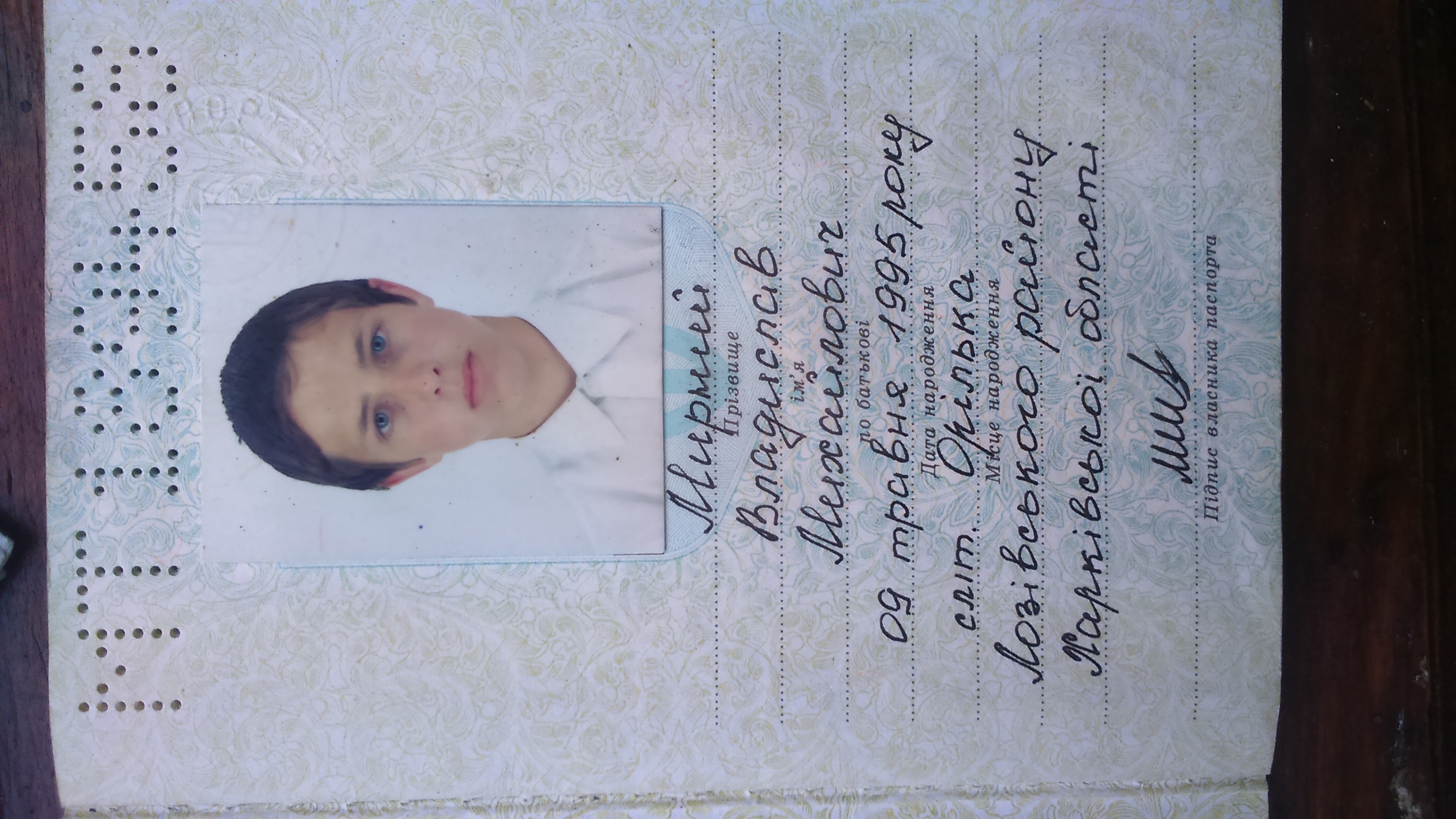 Паспорт 2000 года рождения